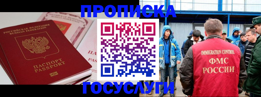 временная регистрация поиск в Ивантеевке
