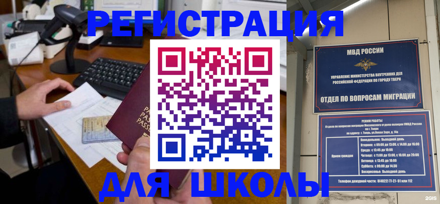 временная регистрация недорого в Ивантеевке